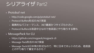 Modern C# Programming 現代的なC#の書き方、ライブラリの選び方
