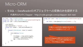 Modern C# Programming 現代的なC#の書き方、ライブラリの選び方