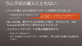 Modern C# Programming 現代的なC#の書き方、ライブラリの選び方