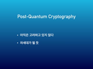 Post-Quantum Cryptography
•
•
 