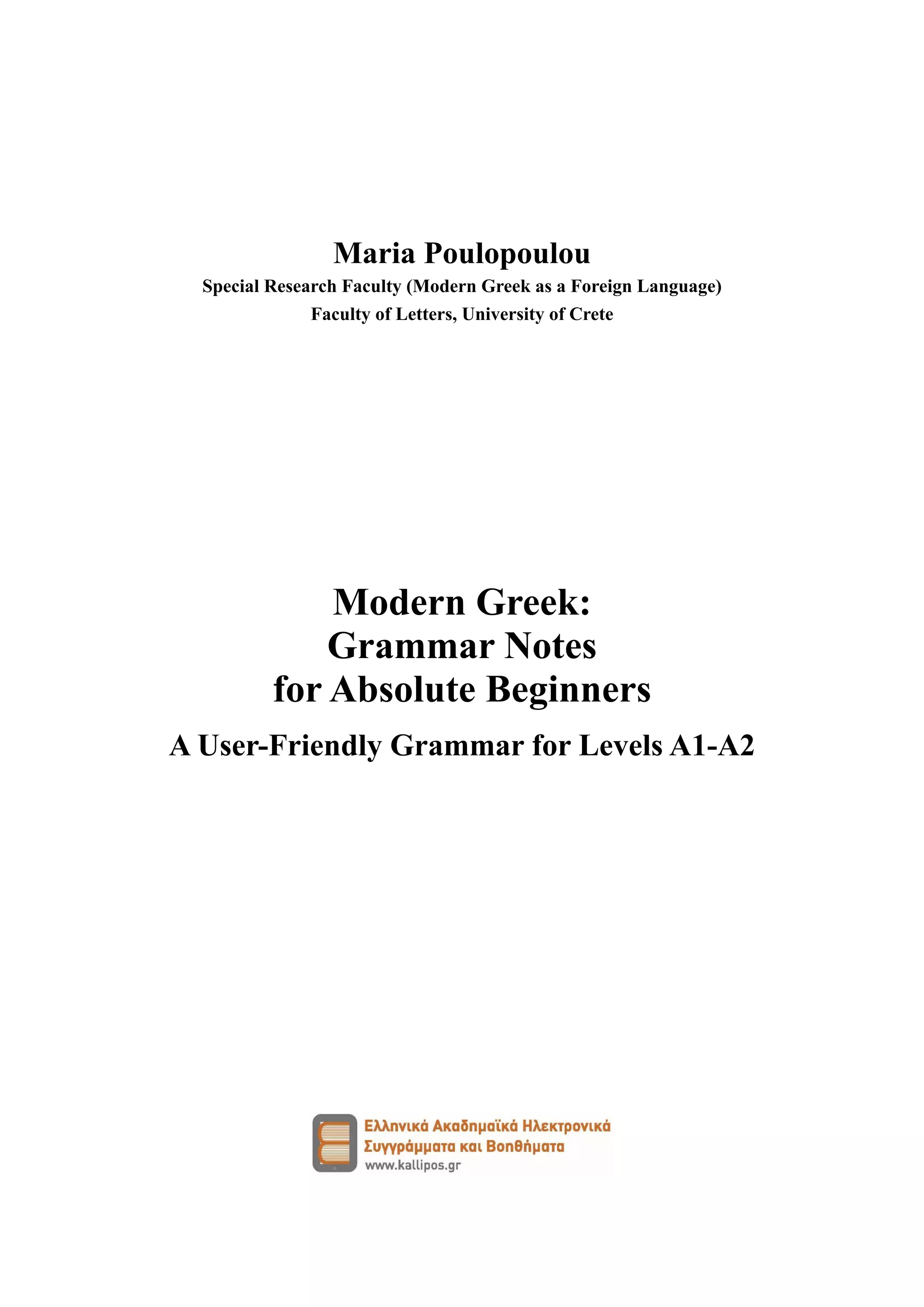 «Modern greek grammar notes for absolute beginners» e books4greeks.gr