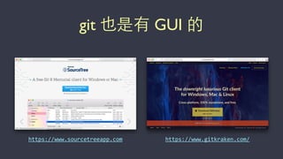git 也是有 GUI 的
https://www.gitkraken.com/https://www.sourcetreeapp.com
 