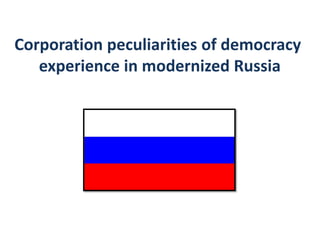 Corporation peculiarities of democracy
   experience in modernized Russia
 