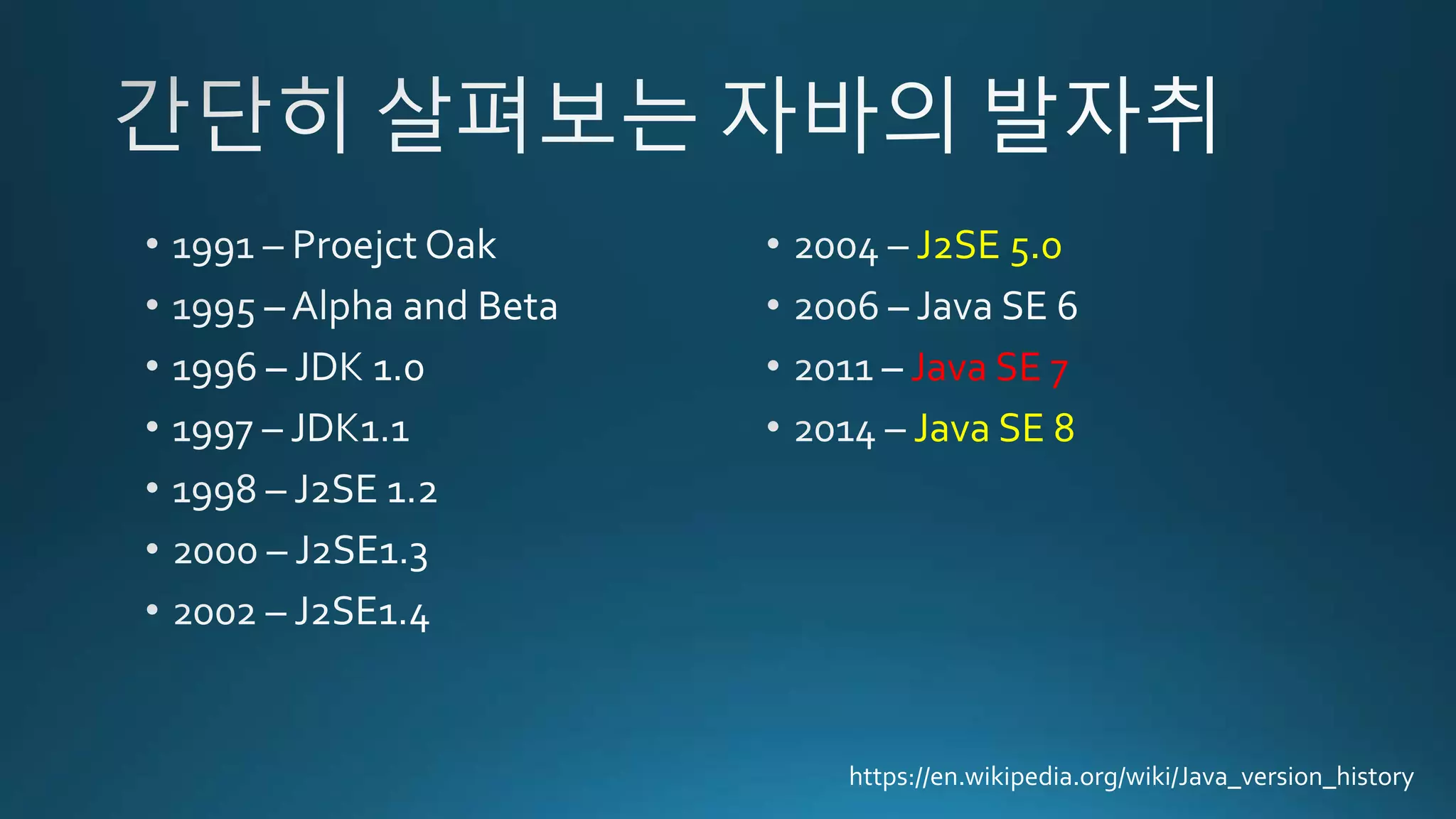 J2SE 5.0
Java SE 7
Java SE 8
https://en.wikipedia.org/wiki/Java_version_history
 