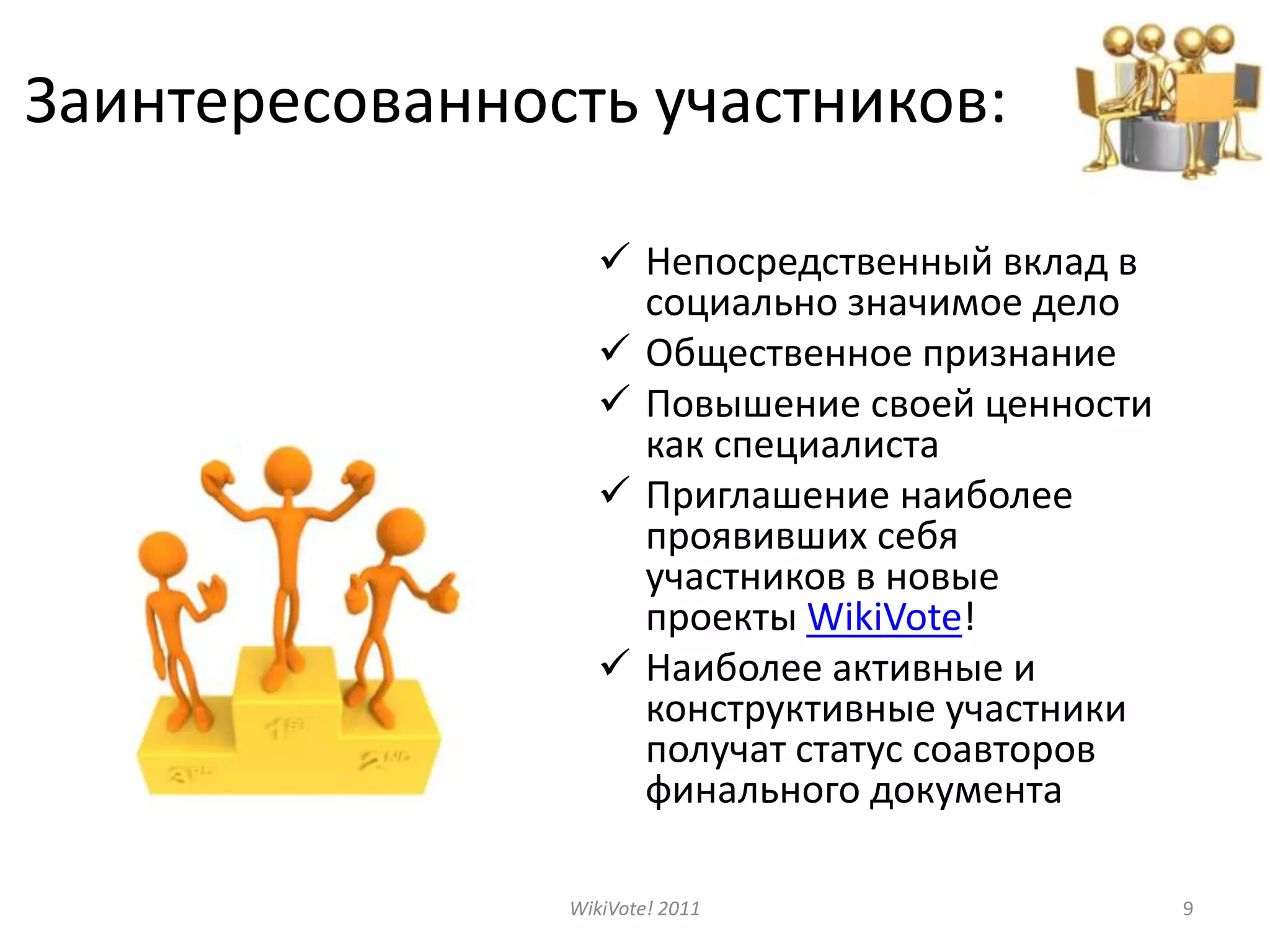 Полученный результат дорабатывается редакторами-экспертами проекта: стандартизируются формулировки, разделяются Умения, Способности и т.п.