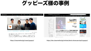 モダンオフショア開発のすすめ
