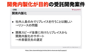 モダンオフショア開発のすすめ