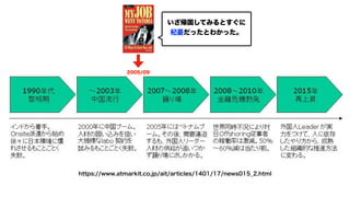 モダンオフショア開発のすすめ