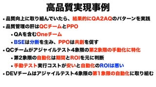 モダンオフショア開発のすすめ