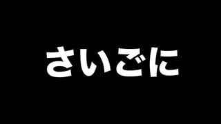 モダンオフショア開発のすすめ