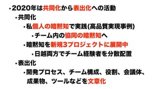 モダンオフショア開発のすすめ