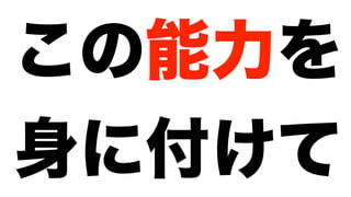 モダンオフショア開発のすすめ