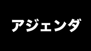 モダンオフショア開発のすすめ