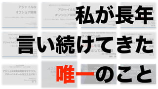 モダンオフショア開発のすすめ