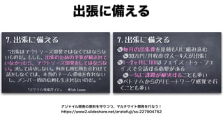 モダンオフショア開発のすすめ