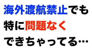 モダンオフショア開発のすすめ