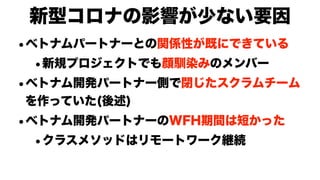 モダンオフショア開発のすすめ