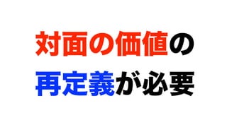 モダンオフショア開発のすすめ