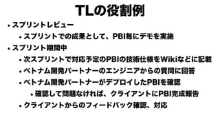 モダンオフショア開発のすすめ