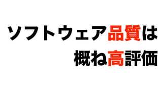 モダンオフショア開発のすすめ