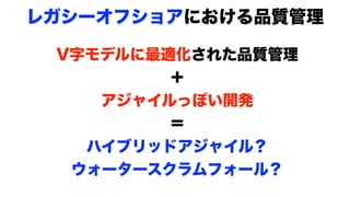 モダンオフショア開発のすすめ