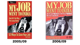 モダンオフショア開発のすすめ