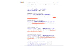 モダンオフショア開発のすすめ