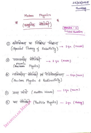 Moden
<br>
(Gecial Shaoy Relatity)
<br>
Atomic
<br>
(NeeLea
<br>
(Nucleas
<br>
Phyaics
<br>
Pyalcs)
<br>
) *8taast (Pantele
<br>
23]0a225
<br>
Sund
<br>
1n (nun)
<br>
2n (num )
<br>
-2qn (num)
<br>
(9
n ( lattes Waveg) 1qn (num)
<br>
1qn (iheoy)
<br>
 
