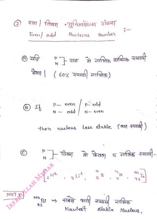 NOT EJ
<br>
Even) ad
<br>
209
<br>
then
<br>
Bi
<br>
83
<br>
Nucleens
<br>
(60%
Fn nfars)
<br>
P- eVen
<br>
N
<br>
p- od
<br>
Numbe
<br>
Nven
<br>
nueleus Les takle ( o
<br>
Hauiet
<br>
10
<br>
B
<br>
180
<br>
Ta
<br>
13
<br>
Etasle Nualeu,
<br>
 