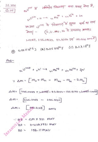 lA 20I6
<br>
Qo25
<br>
An
<br>
g205
<br>
5.06 X)03T
<br>
BE
<br>
1•0037, 2 35.039, 97.90Gy
D
135.9)7o army E
<br>
|235-04y39
<br>
.mo,Xe
<br>
(8)5.06 XIoT
<br>
•.' B =
Am X 93)
<br>
92
<br>
234
<br>
Am 235.ou39 too07- 97.9054
–
|35.9170 -loo87-.0087)
<br>
|o00.2)28 umy
<br>
0•2128 X93)
me
<br>
19%11me
<br>
+ 2n
<br>
M
e
<br>
- 2Mn
<br>
 