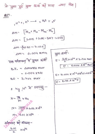 Am
<br>
|2.015
+ 2.015-301-l60 09
<br>
-ho20 -4026]
<br>
B.E. = Ar)X931 mev
<br>
2.
<br>
= 0•0O4 X3)
<br>
3.2 meV
<br>
x Ng
<br>
1000
<br>
2
<br>
N= 3OX16
<br>
|E 5.604 A10
<br>
E= 5.609 X 10X10x|-6XI0
<br>
E
<br>
.96
X 16'*T
<br>
 
