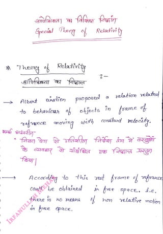Secial hey Reladivi iy
<br>
* TheH Relativtty
<br>
A1bet
eLnstien
<br>
proposeo
<br>
Cantt be obaines
<br>
thee is
<br>
to behaviour o objectsin
<br>
trance noving wit) constnd rlocity.
<br>
in bree epace.
<br>
relation velateo
<br>
According to thie at frame france
<br>
o
<br>
rame b
<br>
hon
<br>
in free spoce.. .e.
<br>
velative motion
<br>
 