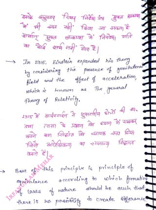 In 19I5,
<br>
by conaialering the
<br>
fielo and the
<br>
tshvch
<br>
Base o his
<br>
equvelance
<br>
Enslein epanded hia
<br>
hee is
<br>
knsu
<br>
a
<br>
principlk fs principle
<br>
heet qcceleratien,
<br>
hatue
<br>
he
<br>
ceoreing to
<br>
poeniüg
<br>
oich Brmabv
<br>
ehoulel be sueh tat
<br>
te reate ene
<br>
 