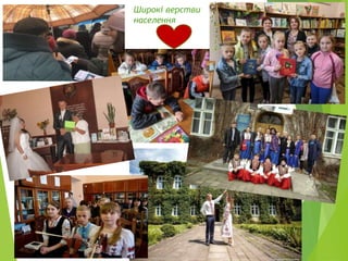 Широкі верстви
населення
 