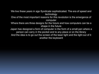 Modern technology of computers | PPTX