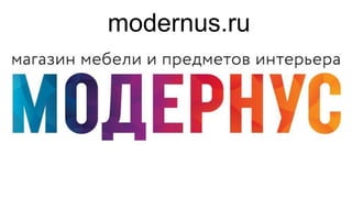 modernus.ru
 