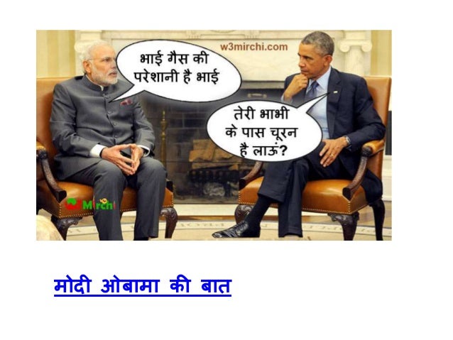 Latest Narendra Modi jokes in Hindi and English