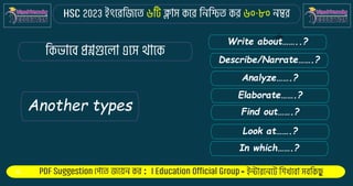 : -
Another types
Write about……..?
Describe/Narrate…….?
Analyze…….?
Elaborate…….?
Find out…….?
Look at…….?
In which…….?
 
