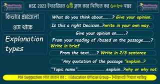 : -
Explanation
types
What do you think about……..? Give your opinion.
From your reading of /based on the passage…….?
Write in brief
“Any quotation of the passage "explain…?
From the text…….? Write in 2/3 sentence
Give your opinion on……..?
Is this a right Decision…?write in your own way.
“Topic name“……………….……….explain…?why or why not
 