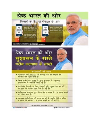 Modi government infographics_presentation_02.01.2016