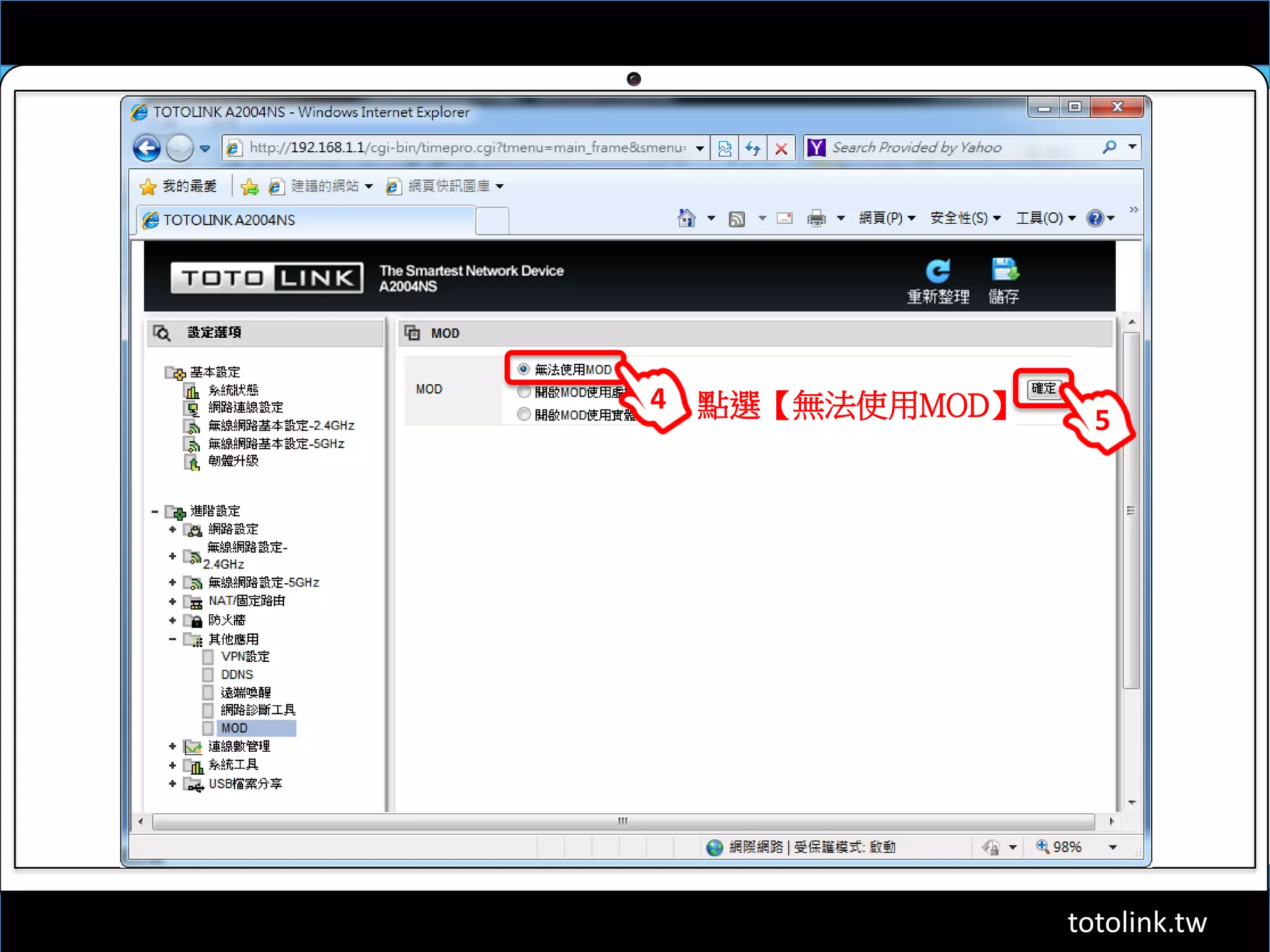 totolink.tw
點選【無法使用MOD】4
5
 