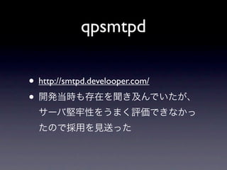 qpsmtpd

• Perl   daemon
  (       POE     )

• qpsmtpd   Engine

•
 