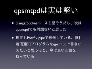 qpsmtpd

•               Apache         SMTP


    qpsmtpd(Apache::Qpsmtpd)



•
 