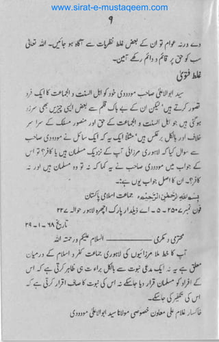 www.sirat-e-mustaqeem.com
 