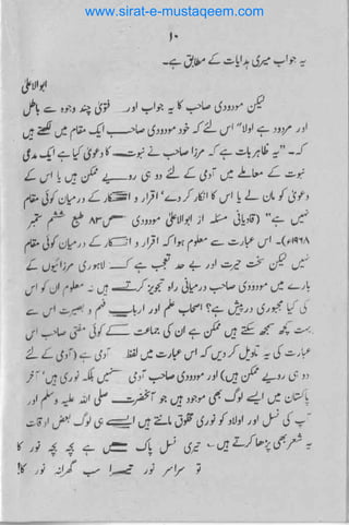 www.sirat-e-mustaqeem.com
 