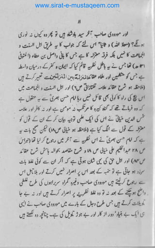 www.sirat-e-mustaqeem.com
 