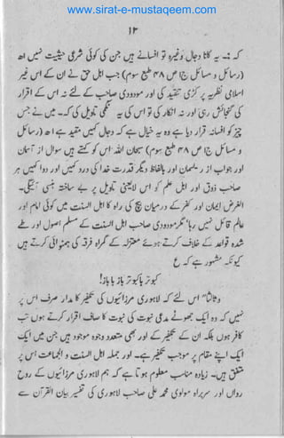 www.sirat-e-mustaqeem.com
 