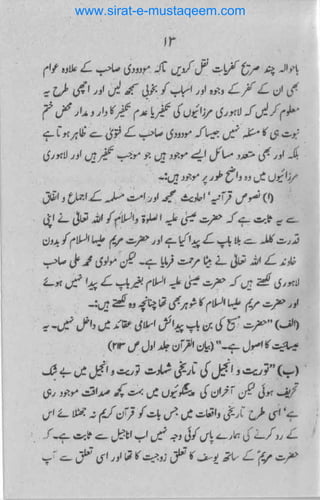 www.sirat-e-mustaqeem.com
 