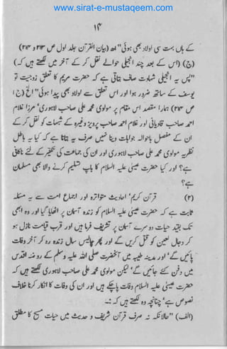 www.sirat-e-mustaqeem.com
 