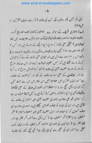 www.sirat-e-mustaqeem.com
 